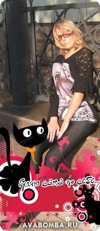 Наташка Пархоменко | Чернигов