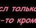 Илона Панасенко | Винница