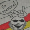 Аватар: Послушная Девочка