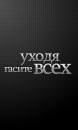 Фотография Дима Ибраев
