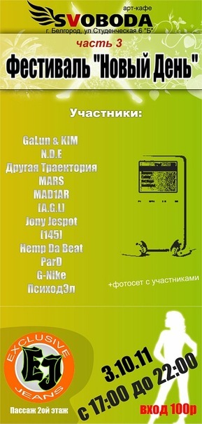 №162, Exclusive Jeans, 22 года, Белгород №162, Exclusive Jeans, 22 года, Белгород