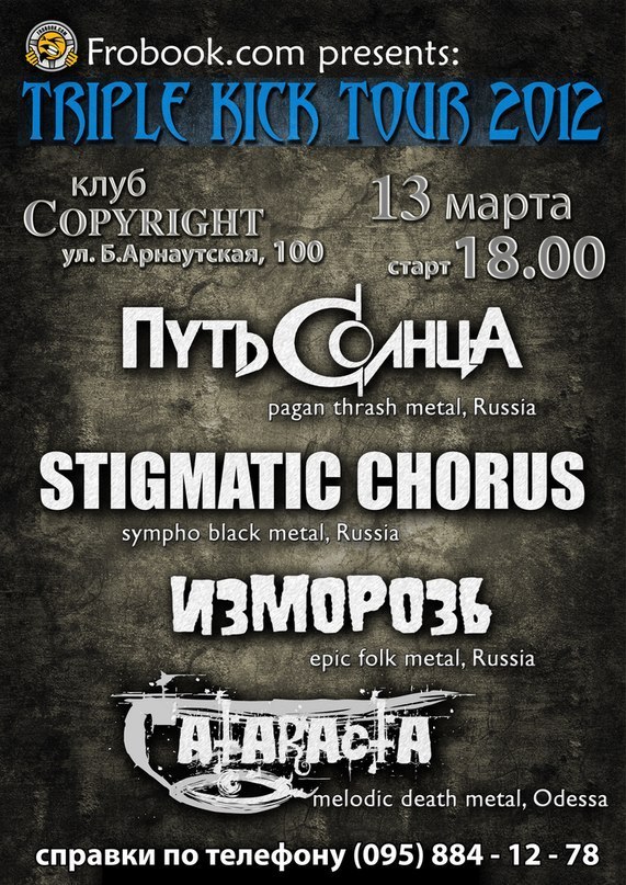 Игорь Евтушенко | Одесса