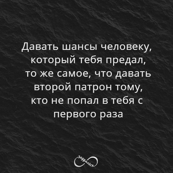 пандусы дать второй шанс человеку который вас предал картинка может иметь разные