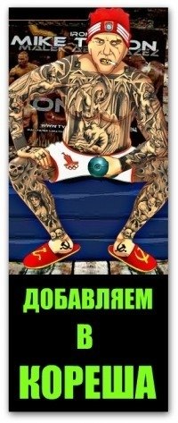 №100, Денис Гаврилюк, Власовка №100, Денис Гаврилюк, Власовка