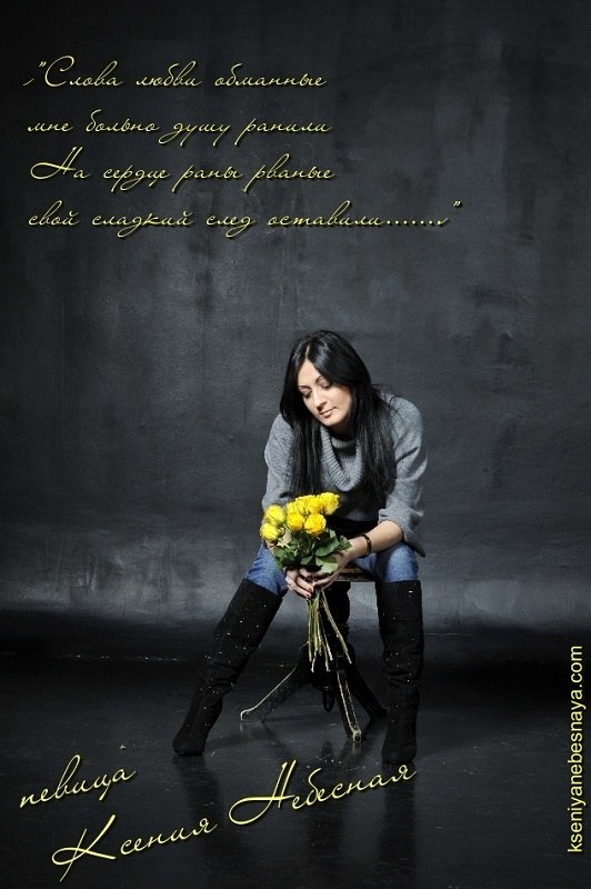 Ксения Небесная | Днепр (Днепропетровск)