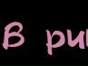 Ирина Киселёва | Ростов-на-Дону