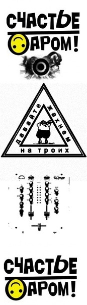№40, Счастье Даром!, 38 лет, Тольятти №40, Счастье Даром!, 38 лет, Тольятти