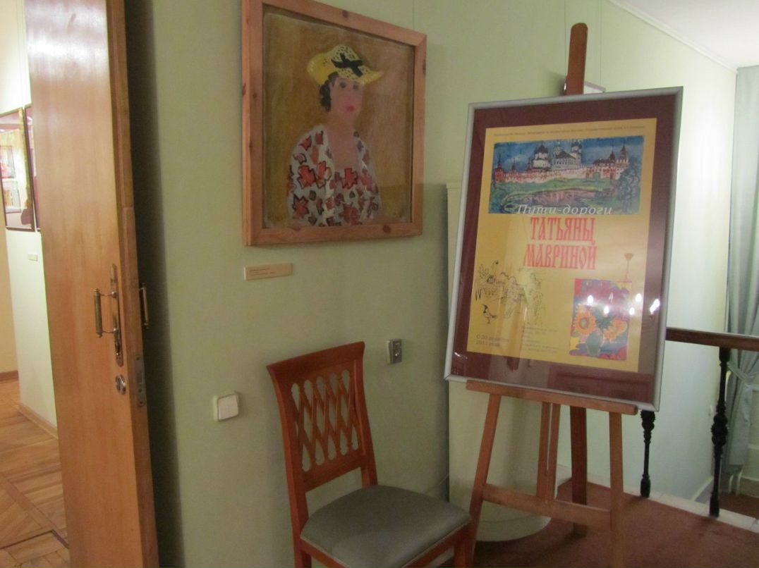 Мария Мальчевская | Москва