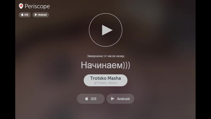 Trotsko Masha on