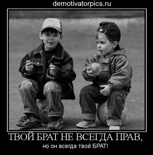 без братьев и сестер наша жизнь была бы скучной картинка крохотные бусинки