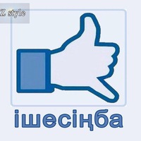 Нурсултан Нурманбетова