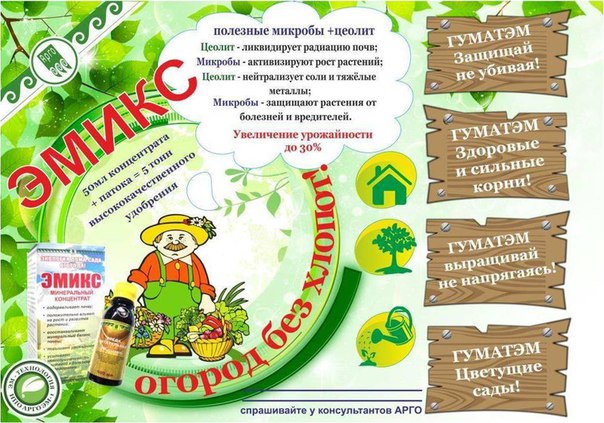 Огород Без Хлопот Интернет Магазин Спб