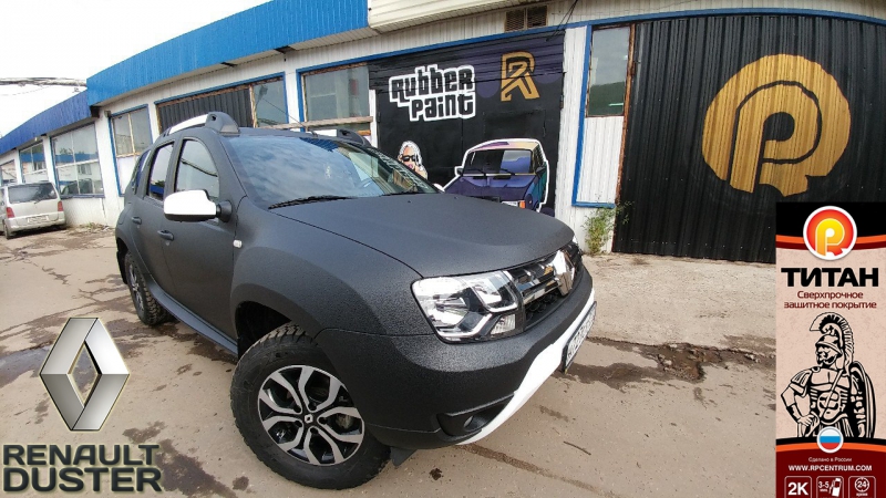 Renault Duste R Покраска авто в сверхпрочное покрытие ТИТАН и