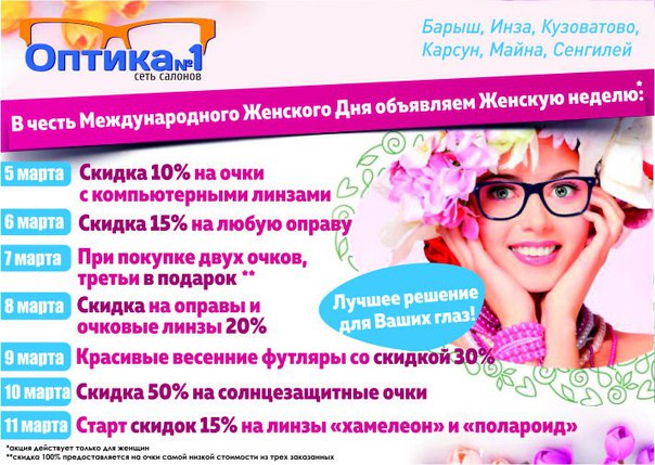 Мтс Барыш Магазин