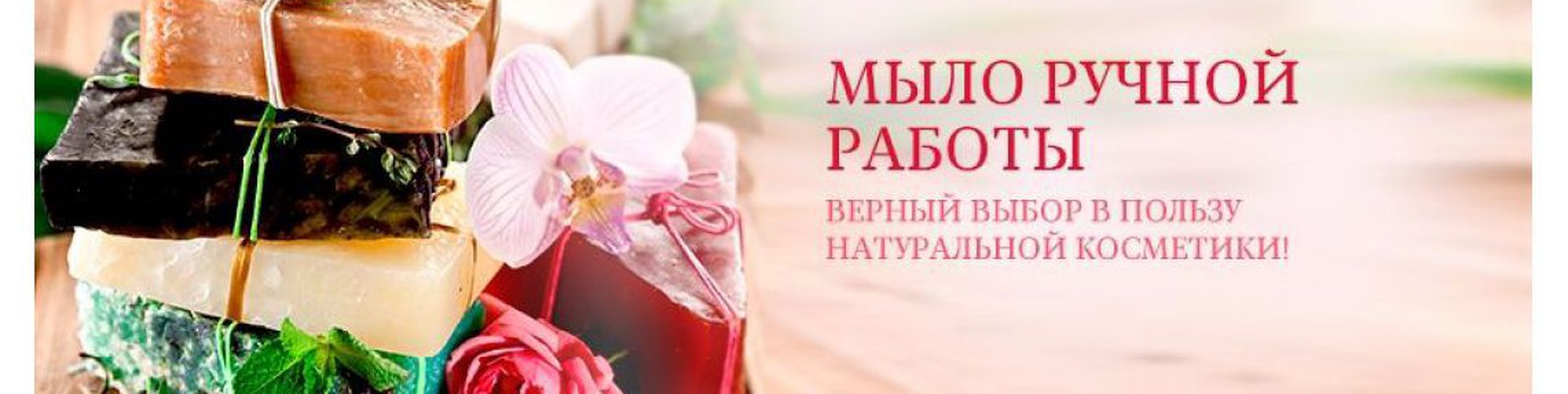Название Для Интернет Магазина Мыла