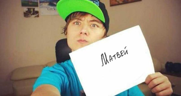 Матвей Гончар, Россия, Москва