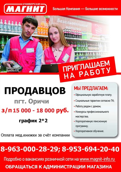 Магазин Молоток Оричи Каталог Товаров