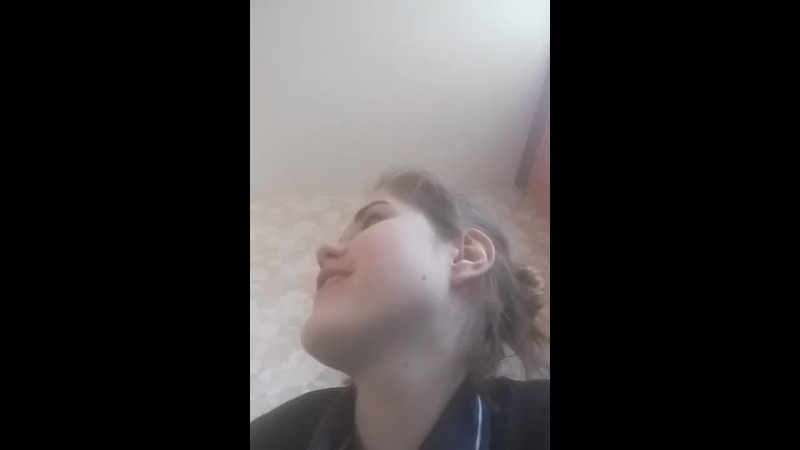 че по