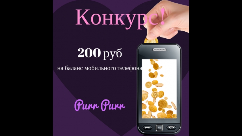 Live: Эротическое и нижнее белье PURR PURR. Пенза. Розыгрыш приза