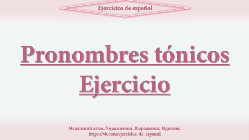 Pronombres tónicos.