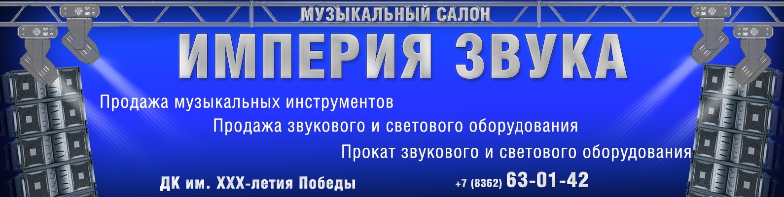 Империя Звука Минск Интернет Магазин