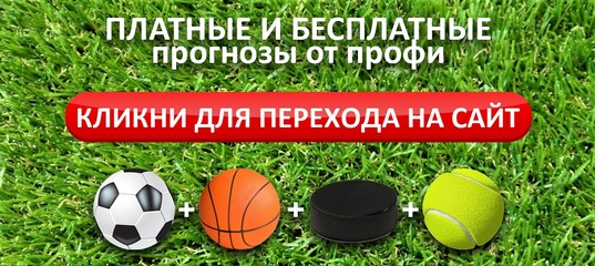 платные ставки на футбол бесплатные платные ставки на футбол бесплатные