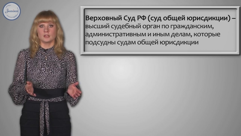 Обществознание 9 класс. Правоохранительные