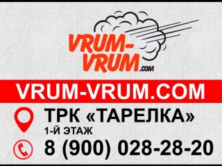 Vrum Shop Ru Екатеринбург Интернет Магазин