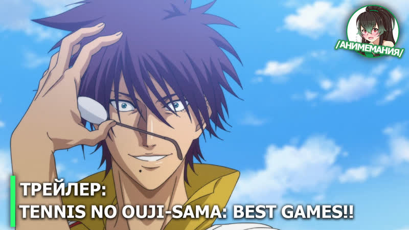 Tennis no Ouji sama: Best Games трейлер OVA. Премьера 5