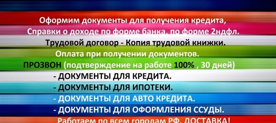 2 ндфл трудовая для кредита