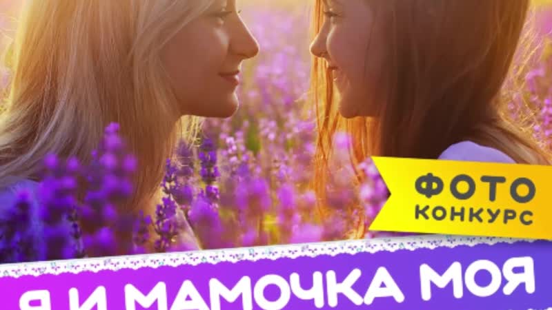 Я и Мамочка моя.
