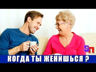 ЖЕНЩИНА очень хотела, чтобы её СЫН ЖЕНИЛСЯ - мечтала быть хорошей СВЕКРОВЬЮ