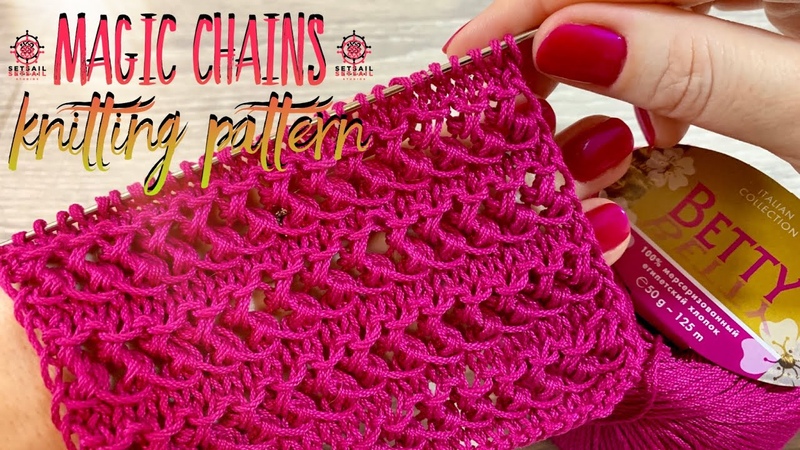 Вяжем УЗОР СПИЦАМИ Magic Chains, Beautiful knitting