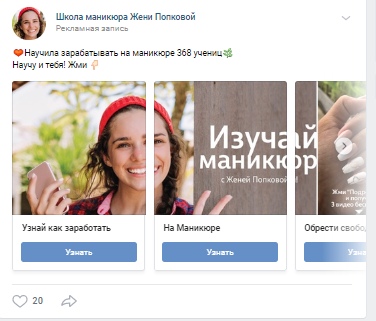 Карусель