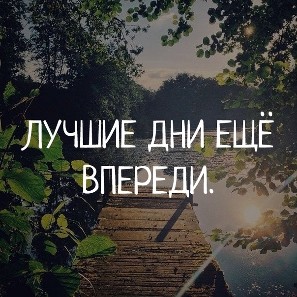 Открытка все еще впереди