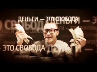 Работа и Бизнес. Разница. Правда. Убойная Мотивация