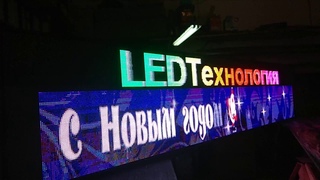 Уличная led светодиодная рекламная видеовывеска  Р8