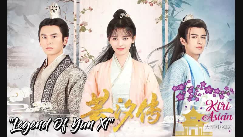 LEGEND OF YUN XI