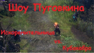 Grim Dawn Забытые Боги. Абсолют.Встреча с Немизидой.