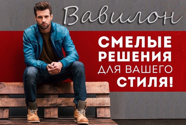 Акция Мужской Магазин