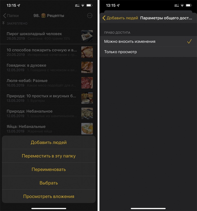 Обзор всех 54 главных нововведений iOS 13 CDDEMtfFxuU - Обзор всех 54 главных нововведений iOS 13