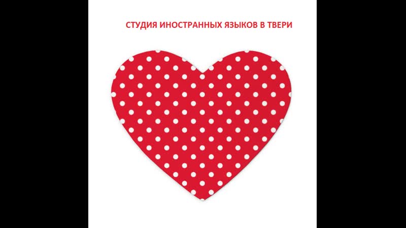 Happy Valentines Day