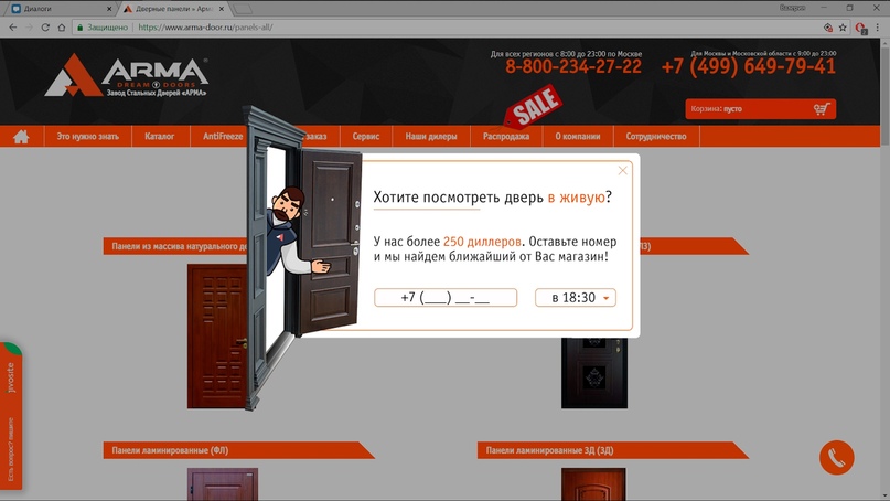 с 0 до 7,5 млн за год (ROMI 768%) с помощью Я.Директ — входные двери в розницу в Москве, изображение №3
