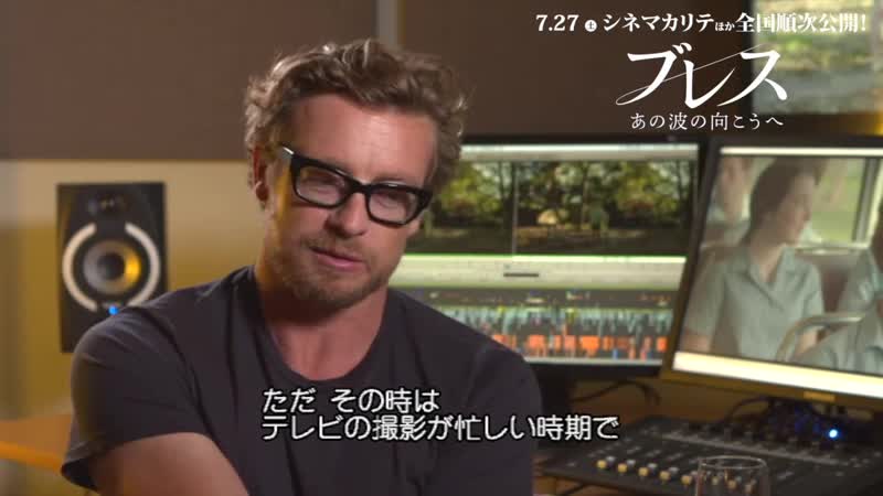 Breath Simon Baker bts