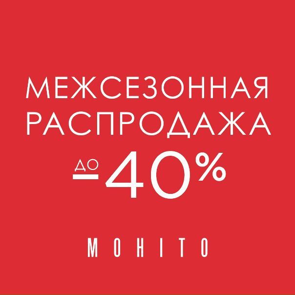 Мохито Магазин Одежды Кострома Каталог