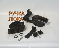 Ручка - держатель стекла люка