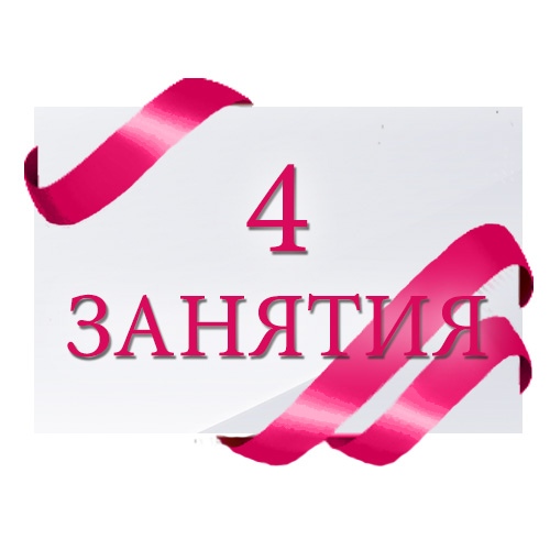 абонемент 3 месяца