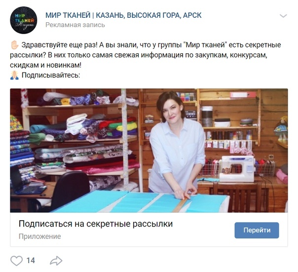 объявление, которое призывает подписаться в рассылку
