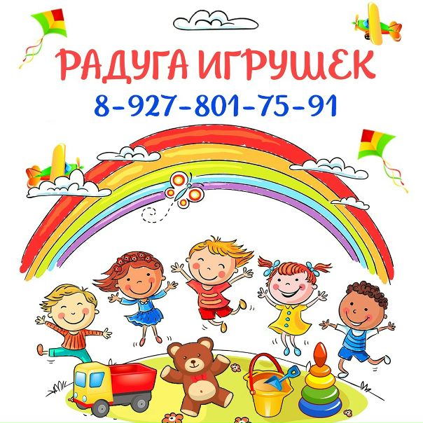 Радуга Магазин Игрушек