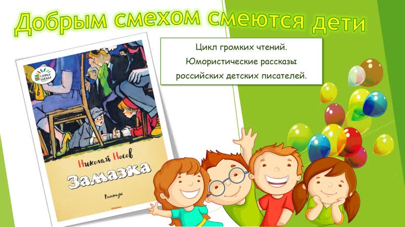 Носов Н.